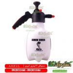 سمپاش دو لیتری ، سمپاش 2 لیتری ، سمپاش دو لیتری کبری ، سمپاش دو لیتری ash ، سمپاش ash ، سمپاش a.s.h ، خرید سمپاش دو لیتری ، دو لیتری ارزان