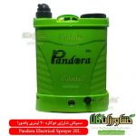 سمپاش شارژی دوکاره پاندورا - سمپاش شارژی دوکاره پاندورا pandora - سمپاش شارژی - قیمت سمپاش شارژی - قیمت سمپاش شارژی دوکاره پاندورا - سمپاش شارژی پاندورا- سمپاش شارژی pandora- کشاورزان کالا - فروشگاه آنلاین کشاورزان کالا - محصولات کشاورزی - فروشگاه آنلاین کشاورزی