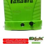 سمپاش شارژی دوکاره پاندورا - سمپاش شارژی دوکاره پاندورا pandora - سمپاش شارژی - قیمت سمپاش شارژی - قیمت سمپاش شارژی دوکاره پاندورا - سمپاش شارژی پاندورا- سمپاش شارژی pandora- کشاورزان کالا - فروشگاه آنلاین کشاورزان کالا - محصولات کشاورزی - فروشگاه آنلاین کشاورزی