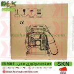 دمنده ، دمنده موتوری ، دستگاه دمنده موتوری ، دمنده مکنده ، دمنده بنزینی ، دمنده SKN ، دمنده موتوری SKN ، دمنده بنزینی SKN ، برگ روب SKN ، برف روب SKN ، دمنده SKN EB-500-E ، آتش خاموش کن ، بلوور SKN ، بلوور با کیفیت ، SKN EB-500-E ، SKN blower ، دستگاه دمنده بنزینی ، دستگاه بلوور بنزینی