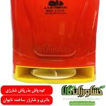 کودپاش شارژی