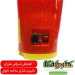 کودپاش شارژی