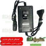 کودپاش شارژی