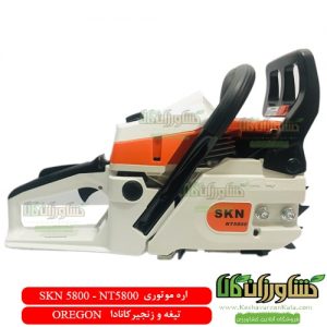 اره موتوری SKN 5200