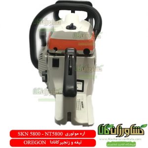 اره موتوری SKN 5200