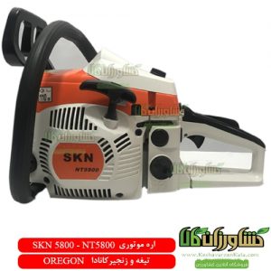 اره موتوری SKN 5200