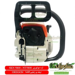 اره موتوری SKN 5200