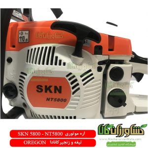 اره موتوری SKN 5200