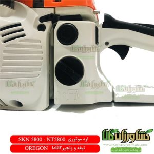 اره موتوری SKN 5200