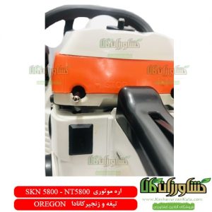اره موتوری SKN 5200