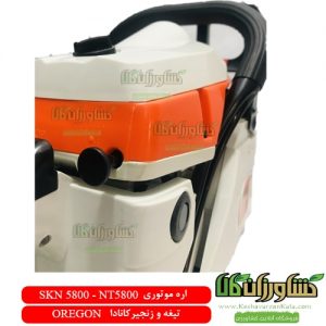 اره موتوری SKN 5200