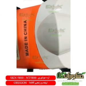 اره موتوری SKN 5200