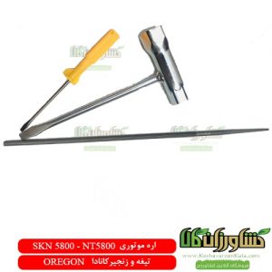 اره موتوری SKN 5200
