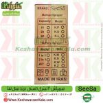 قیمت سمپاش دستی سی سا ، خرید سمپاش دستی 20 لیتری سی سا ، قیمت سمپاش تلمبه ای سی سا ، سمپاش تلمبه ای 20 لیتری سی سا ، سمپاش دستی seesa ، سمپاش تلمبه ای seesa ، سمپاش دستی ، سمپاش تلمبه ای ، سمپاش seesa ، سمپاش دستی seesa ، قیمت سمپاش دستی ، فروشگاه کشاورزان کالا ، فروشگاه کشاورزی ، فروشگاه آنلاین کشاورزی
