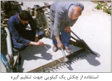 تراکتور دو چرخ ، دروگر BCS ، دروگر BCS ایتالیا ، تیلر BCS ایتالیا ، تیلر کولتیواتور BCS ، دروگر BC، شانه BCS ، تیلر BCS ، کاتربار BCS ، تعمیر کاتربار ، تعمیر شانه ، تعمیر دروگر ، تعمیر تیلر