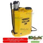 کنزاکس ، سمپاش شارژی دوکاره کنزاکس ، سمپاش kenzax ، خرید سمپاش شارژی کنزاکس