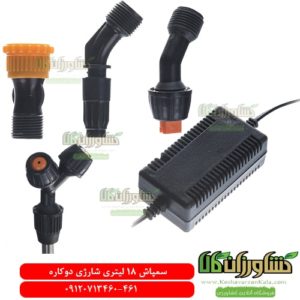 کنزاکس ، سمپاش شارژی دوکاره کنزاکس ، سمپاش kenzax ، خرید سمپاش شارژی کنزاکس