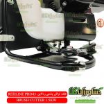 علف تراش پشتی ردلاین | REDLINE BG43 - تصویر 6