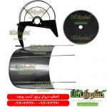 الحاقی دروگر ، الحاقی خوشه چین ، الحاقی دروگر علف تراش ، الحاقی دروگر علف زن ، قیمت الحاقی دروگر علف تراش ، خرید الحاقی دروگر علف زن ، الحاقی دروگر برنج ، الحاقی دروگر گندم ، الحاقی دروگر یونجه ، دروگر الحاقی علف تراش