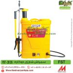خرید سمپاش شارژی fst ، قیمت سمپاش شارژی fst ، سمپاش شارژی اف اس تی ، سمپاش شارژی دوکاره اف اس تی ، سمپاش شارژی دوکاره fst ، شرکت سمپاش fst ، نمایندگی سمپاش fst ، سمپاش ، واردکننده سمپاش fst ، سمپاش شارژی 20 لیتری fst ، خدمات پس از فروش سمپاش شارژی FST ، تعمیرات سمپاش شارژی ، قطعات یدکی سمپاش شارژی