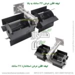 الحاقی شخم زن علف تراش افقی مدل حرفه ای اورجینال