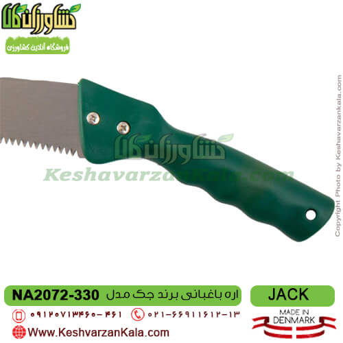 اره ، اره دستی ، اره باغبانی ، قیمت اره دستی جک ، خرید اره دستی جک ، خرید اره باغبانی جک ، قیمت اره باغبانی جک ، اره سامورایی ، اره جک ، قیمت اره دستی سامورایی ، قیمت اره باغبانی سامورایی ، اره دستی دانمارک ، اره باغبانی دانمارک ، اره دسته چوبی ، اره دسته پلاستیکی ، اره دستی خشک بر ، اره دستی تربر ، اره باغبانی خوب ، بهترین اره باغبانی ، اره شاخه بری