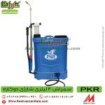 خرید سمپاش شارژی PKR ، قیمت سمپاش شارژی PKR ، سمپاش شارژی پی کا آر ، سمپاش شارژی دوکاره pkr ، شرکت سمپاش PKR ، نمایندگی سمپاش PKR ، سمپاش ، واردکننده سمپاش PKR ، سمپاش شارژی دوکاره 20 لیتری PKR ، خدمات پس از فروش سمپاش شارژی PKR ، تعمیرات سمپاش شارژی ، قطعات یدکی سمپاش شارژی ، فروشگاه اینترنتی ، فروشگاه کشاورزی ، فروشگاه اینترنتی کشاورزی ، کشاورزان کالا ، فروشگاه آنلاین کشاورزان کالا ، فروشگاه اینترنتی کشاورزان کالا ، کشاورز کالا
