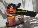 اره موتوری SKN NT2500 | اره بنزینی SKN NT 2500
