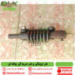 قیمت فنر لرزشگیر چاله کن , قیمت فنر لرزش گیر مته , فنر ضربه گیر چاله کن موتوری , نمایندگی فروش فنر لرزش گیر چاله کن , فنر لرزه گیر skn , فنر چاله کن موتوری , فنر ضربه گیر چاله کن , auger-vibration-spring