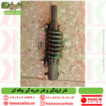 قیمت فنر لرزشگیر چاله کن , قیمت فنر لرزش گیر مته , فنر ضربه گیر چاله کن موتوری , نمایندگی فروش فنر لرزش گیر چاله کن , فنر لرزه گیر skn , فنر چاله کن موتوری , فنر ضربه گیر چاله کن , auger-vibration-spring