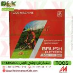 قیمت علف تراش دوشی TOOS ، قیمت علف زن دوشی TOOS ، خرید علف تراش دوشی TOOS ، خرید علف زن دوشی TOOS ، علف زن مارک طوس ، علف زن بنزینی طوس ، علف تراش2 زمانه چینی TOOS ، داس موتوری دو زمانه طوس ، علف زن چینی TOOS کیفیت بالا ، علفزن TOOS ، علف تراش TOOS ، TOOS BRUSH CUTTER ، علف تراش با کیفیت طوس ، خرید آنلاین علف تراش TOOS ، فروشگاه اینترنتی ، فروشگاه کشاورزی ، فروشگاه اینترنتی کشاورزی ، کشاورزان کالا ، فروشگاه آنلاین کشاورزان کالا ، فروشگاه اینترنتی کشاورزان کالا ، کشاورز کالا