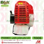 قیمت علف تراش دوشی TOOS ، قیمت علف زن دوشی TOOS ، خرید علف تراش دوشی TOOS ، خرید علف زن دوشی TOOS ، علف زن مارک طوس ، علف زن بنزینی طوس ، علف تراش2 زمانه چینی TOOS ، داس موتوری دو زمانه طوس ، علف زن چینی TOOS کیفیت بالا ، علفزن TOOS ، علف تراش TOOS ، TOOS BRUSH CUTTER ، علف تراش با کیفیت طوس ، خرید آنلاین علف تراش TOOS ، فروشگاه اینترنتی ، فروشگاه کشاورزی ، فروشگاه اینترنتی کشاورزی ، کشاورزان کالا ، فروشگاه آنلاین کشاورزان کالا ، فروشگاه اینترنتی کشاورزان کالا ، کشاورز کالا