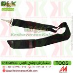 قیمت علف تراش دوشی TOOS ، قیمت علف زن دوشی TOOS ، خرید علف تراش دوشی TOOS ، خرید علف زن دوشی TOOS ، علف زن مارک طوس ، علف زن بنزینی طوس ، علف تراش2 زمانه چینی TOOS ، داس موتوری دو زمانه طوس ، علف زن چینی TOOS کیفیت بالا ، علفزن TOOS ، علف تراش TOOS ، TOOS BRUSH CUTTER ، علف تراش با کیفیت طوس ، خرید آنلاین علف تراش TOOS ، فروشگاه اینترنتی ، فروشگاه کشاورزی ، فروشگاه اینترنتی کشاورزی ، کشاورزان کالا ، فروشگاه آنلاین کشاورزان کالا ، فروشگاه اینترنتی کشاورزان کالا ، کشاورز کالا