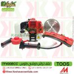 قیمت علف تراش دوشی TOOS ، قیمت علف زن دوشی TOOS ، خرید علف تراش دوشی TOOS ، خرید علف زن دوشی TOOS ، علف زن مارک طوس ، علف زن بنزینی طوس ، علف تراش2 زمانه چینی TOOS ، داس موتوری دو زمانه طوس ، علف زن چینی TOOS کیفیت بالا ، علفزن TOOS ، علف تراش TOOS ، TOOS BRUSH CUTTER ، علف تراش با کیفیت طوس ، خرید آنلاین علف تراش TOOS ، فروشگاه اینترنتی ، فروشگاه کشاورزی ، فروشگاه اینترنتی کشاورزی ، کشاورزان کالا ، فروشگاه آنلاین کشاورزان کالا ، فروشگاه اینترنتی کشاورزان کالا ، کشاورز کالا
