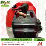 قیمت علف تراش دوشی TOOS ، قیمت علف زن دوشی TOOS ، خرید علف تراش دوشی TOOS ، خرید علف زن دوشی TOOS ، علف زن مارک طوس ، علف زن بنزینی طوس ، علف تراش2 زمانه چینی TOOS ، داس موتوری دو زمانه طوس ، علف زن چینی TOOS کیفیت بالا ، علفزن TOOS ، علف تراش TOOS ، TOOS BRUSH CUTTER ، علف تراش با کیفیت طوس ، خرید آنلاین علف تراش TOOS ، فروشگاه اینترنتی ، فروشگاه کشاورزی ، فروشگاه اینترنتی کشاورزی ، کشاورزان کالا ، فروشگاه آنلاین کشاورزان کالا ، فروشگاه اینترنتی کشاورزان کالا ، کشاورز کالا
