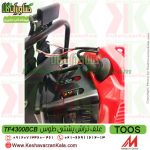 قیمت علف تراش پشتی TOOS ، قیمت علف زن پشتی TOOS ، خرید علف تراش پشتی TOOS ، خرید علف زن پشتی TOOS ، علف زن مارک طوس ، علف زن بنزینی طوس ، علف تراش2 زمانه چینی TOOS ، داس موتوری دو زمانه طوس ، علف زن چینی TOOS کیفیت بالا ، علفزن TOOS ، علف تراش TOOS ، TOOS BRUSH CUTTER ، علف تراش با کیفیت طوس ، خرید آنلاین علف تراش TOOS ، فروشگاه اینترنتی ، فروشگاه کشاورزی ، فروشگاه اینترنتی کشاورزی ، کشاورزان کالا ، فروشگاه آنلاین کشاورزان کالا ، فروشگاه اینترنتی کشاورزان کالا ، کشاورز کالا