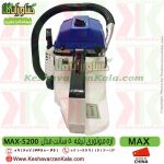 قیمت اره موتوری مکس ، خرید اره موتوری مکس ، اره موتوری MAX ، اره بنزینی MAX ، اره max 5200 ، اره بنزینی max5200 ، اره موتوری مکس تیغه 50 سانت ، اره موتوری ارزان قیمت ، اره موتوری max5200 ، اره موتوری max 5200 ، اره بنزینی MAX 5200 ، اره ، اره موتوری ، فروشگاه اینترنتی کشاورزی ، کشاورزان کالا ، فروشگاه آنلاین کشاورزان کالا ، فروشگاه اینترنتی کشاورزان کالا ، کشاورز کالا