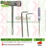 قیمت اره موتوری مکس ، خرید اره موتوری مکس ، اره موتوری MAX ، اره بنزینی MAX ، اره max 5200 ، اره بنزینی max5200 ، اره موتوری مکس تیغه 50 سانت ، اره موتوری ارزان قیمت ، اره موتوری max5200 ، اره موتوری max 5200 ، اره بنزینی MAX 5200 ، اره ، اره موتوری ، فروشگاه اینترنتی کشاورزی ، کشاورزان کالا ، فروشگاه آنلاین کشاورزان کالا ، فروشگاه اینترنتی کشاورزان کالا ، کشاورز کالا