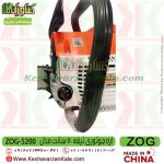 قیمت اره موتوری زاگ ، خرید اره موتوری زاگ ، اره موتوری ZOG ، اره بنزینی ZOG ، اره ZOG 5200 ، اره بنزینی ZOG5200 ، اره موتوری زاگ تیغه 50 سانت ، اره موتوری ارزان قیمت ، اره موتوری ZOG5200 ، اره موتوری ZOG 5200 ، اره بنزینی ZOG 5200 ، اره ، اره موتوری ، فروشگاه اینترنتی کشاورزی ، کشاورزان کالا ، فروشگاه آنلاین کشاورزان کالا ، فروشگاه اینترنتی کشاورزان کالا ، کشاورز کالا