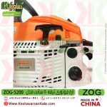 قیمت اره موتوری زاگ ، خرید اره موتوری زاگ ، اره موتوری ZOG ، اره بنزینی ZOG ، اره ZOG 5200 ، اره بنزینی ZOG5200 ، اره موتوری زاگ تیغه 50 سانت ، اره موتوری ارزان قیمت ، اره موتوری ZOG5200 ، اره موتوری ZOG 5200 ، اره بنزینی ZOG 5200 ، اره ، اره موتوری ، فروشگاه اینترنتی کشاورزی ، کشاورزان کالا ، فروشگاه آنلاین کشاورزان کالا ، فروشگاه اینترنتی کشاورزان کالا ، کشاورز کالا