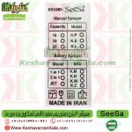 قیمت سمپاش دستی سی سا ، خرید سمپاش دستی 20 لیتری سی سا ، قیمت سمپاش تلمبه ای سی سا ، سمپاش تلمبه ای 20 لیتری سی سا ، سمپاش دستی seesa ، سمپاش تلمبه ای seesa ، سمپاش دستی ، سمپاش تلمبه ای ، سمپاش seesa ، سمپاش دستی seesa ، قیمت سمپاش دستی ، فروشگاه کشاورزان کالا ، فروشگاه کشاورزی ، فروشگاه آنلاین کشاورزی