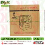 ASH portable jet ، سمپاش ، سمپاش شارژی ، سمپاش جت ، سمپاش دوموتوره ، سمپاش پرتابل ، سمپاش پرتابل شارژی کبری ، سمپاش پرتابل شارژی دوموتوره کبری ، قیمت سمپاش پرتابل شارژی جت کبری ، سمپاش پرتابل شارژی دوموتوره ASH ، سمپاش دوموتور کبری ، سمپاش پرتابل شارژی تایوانی