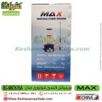 سمپاش ، سمپاش موتوری ، سمپاش موتوری max، سمپاش لانسی max ، سمپاش لانسی موتوری max ، سمپاش max ، خرید سمپاش لانسی max ، قیمت سمپاش موتوری max ، سمپاش موتوری ارزان max ، سمپاش پشتی موتوری مکس ، سمپاش پشتی موتوری max ، سمپاش موتوری مکس ، max motor sprayer ، کشاورزان کالا ، فروشگاه اینترنتی ، فروشگاه کشاورزی ، فروشگاه اینترنتی کشاورزی ، کشاورزان کالا ، فروشگاه آنلاین کشاورزان کالا ، فروشگاه اینترنتی کشاورزان کالا ، کشاورز کالا