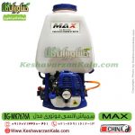 سمپاش ، سمپاش موتوری ، سمپاش موتوری max، سمپاش لانسی max ، سمپاش لانسی موتوری max ، سمپاش max ، خرید سمپاش لانسی max ، قیمت سمپاش موتوری max ، سمپاش موتوری ارزان max ، سمپاش پشتی موتوری مکس ، سمپاش پشتی موتوری max ، سمپاش موتوری مکس ، max motor sprayer ، کشاورزان کالا ، فروشگاه اینترنتی ، فروشگاه کشاورزی ، فروشگاه اینترنتی کشاورزی ، کشاورزان کالا ، فروشگاه آنلاین کشاورزان کالا ، فروشگاه اینترنتی کشاورزان کالا ، کشاورز کالا