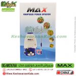 سمپاش ، سمپاش موتوری ، سمپاش موتوری max، سمپاش لانسی max ، سمپاش لانسی موتوری max ، سمپاش max ، خرید سمپاش لانسی max ، قیمت سمپاش موتوری max ، سمپاش موتوری ارزان max ، سمپاش پشتی موتوری مکس ، سمپاش پشتی موتوری max ، سمپاش موتوری مکس ، max motor sprayer ، کشاورزان کالا ، فروشگاه اینترنتی ، فروشگاه کشاورزی ، فروشگاه اینترنتی کشاورزی ، کشاورزان کالا ، فروشگاه آنلاین کشاورزان کالا ، فروشگاه اینترنتی کشاورزان کالا ، کشاورز کالا