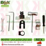 علف زن دوشی رکس ، قیمت علف زن رکس ، دستگاه علف زن REX ، علف تراش دوشی رکس ، قیمت علف تراش دوشی REX ، قیمت علف زن دوشی REX ، خرید علف تراش دوشی REX ، خرید علف زن دوشی REX ، علف زن مارک رکس ، علف زن بنزینی رکس ، علف تراش2 زمانه چینی REX ، داس موتوری دو زمانه رکس ، علف زن چینی REX کیفیت بالا ، علفزن REX ، علف تراش REX ، REX BRUSH CUTTER ، علف تراش با کیفیت رکس ، خرید آنلاین علف تراش REX ، فروشگاه اینترنتی ، فروشگاه کشاورزی ، فروشگاه اینترنتی کشاورزی ، کشاورزان کالا ، فروشگاه آنلاین کشاورزان کالا ، فروشگاه اینترنتی کشاورزان کالا ، کشاورز کالا