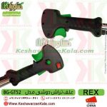 علف زن دوشی رکس ، قیمت علف زن رکس ، دستگاه علف زن REX ، علف تراش دوشی رکس ، قیمت علف تراش دوشی REX ، قیمت علف زن دوشی REX ، خرید علف تراش دوشی REX ، خرید علف زن دوشی REX ، علف زن مارک رکس ، علف زن بنزینی رکس ، علف تراش2 زمانه چینی REX ، داس موتوری دو زمانه رکس ، علف زن چینی REX کیفیت بالا ، علفزن REX ، علف تراش REX ، REX BRUSH CUTTER ، علف تراش با کیفیت رکس ، خرید آنلاین علف تراش REX ، فروشگاه اینترنتی ، فروشگاه کشاورزی ، فروشگاه اینترنتی کشاورزی ، کشاورزان کالا ، فروشگاه آنلاین کشاورزان کالا ، فروشگاه اینترنتی کشاورزان کالا ، کشاورز کالا