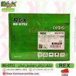 علف زن دوشی رکس ، قیمت علف زن رکس ، دستگاه علف زن REX ، علف تراش دوشی رکس ، قیمت علف تراش دوشی REX ، قیمت علف زن دوشی REX ، خرید علف تراش دوشی REX ، خرید علف زن دوشی REX ، علف زن مارک رکس ، علف زن بنزینی رکس ، علف تراش2 زمانه چینی REX ، داس موتوری دو زمانه رکس ، علف زن چینی REX کیفیت بالا ، علفزن REX ، علف تراش REX ، REX BRUSH CUTTER ، علف تراش با کیفیت رکس ، خرید آنلاین علف تراش REX ، فروشگاه اینترنتی ، فروشگاه کشاورزی ، فروشگاه اینترنتی کشاورزی ، کشاورزان کالا ، فروشگاه آنلاین کشاورزان کالا ، فروشگاه اینترنتی کشاورزان کالا ، کشاورز کالا