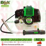 علف زن دوشی رکس ، قیمت علف زن رکس ، دستگاه علف زن REX ، علف تراش دوشی رکس ، قیمت علف تراش دوشی REX ، قیمت علف زن دوشی REX ، خرید علف تراش دوشی REX ، خرید علف زن دوشی REX ، علف زن مارک رکس ، علف زن بنزینی رکس ، علف تراش2 زمانه چینی REX ، داس موتوری دو زمانه رکس ، علف زن چینی REX کیفیت بالا ، علفزن REX ، علف تراش REX ، REX BRUSH CUTTER ، علف تراش با کیفیت رکس ، خرید آنلاین علف تراش REX ، فروشگاه اینترنتی ، فروشگاه کشاورزی ، فروشگاه اینترنتی کشاورزی ، کشاورزان کالا ، فروشگاه آنلاین کشاورزان کالا ، فروشگاه اینترنتی کشاورزان کالا ، کشاورز کالا