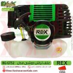 علف زن دوشی رکس ، قیمت علف زن رکس ، دستگاه علف زن REX ، علف تراش دوشی رکس ، قیمت علف تراش دوشی REX ، قیمت علف زن دوشی REX ، خرید علف تراش دوشی REX ، خرید علف زن دوشی REX ، علف زن مارک رکس ، علف زن بنزینی رکس ، علف تراش2 زمانه چینی REX ، داس موتوری دو زمانه رکس ، علف زن چینی REX کیفیت بالا ، علفزن REX ، علف تراش REX ، REX BRUSH CUTTER ، علف تراش با کیفیت رکس ، خرید آنلاین علف تراش REX ، فروشگاه اینترنتی ، فروشگاه کشاورزی ، فروشگاه اینترنتی کشاورزی ، کشاورزان کالا ، فروشگاه آنلاین کشاورزان کالا ، فروشگاه اینترنتی کشاورزان کالا ، کشاورز کالا